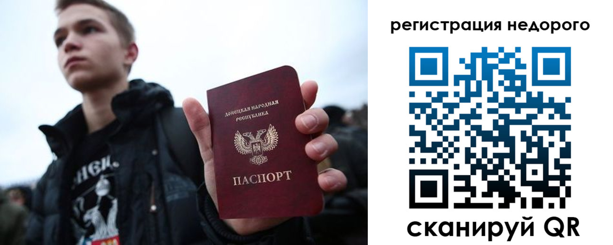 временная регистрация законно в Гаджиево