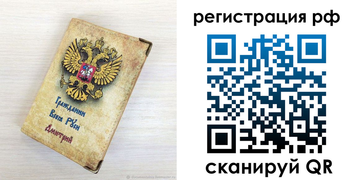 прописка для работы в Гаджиево